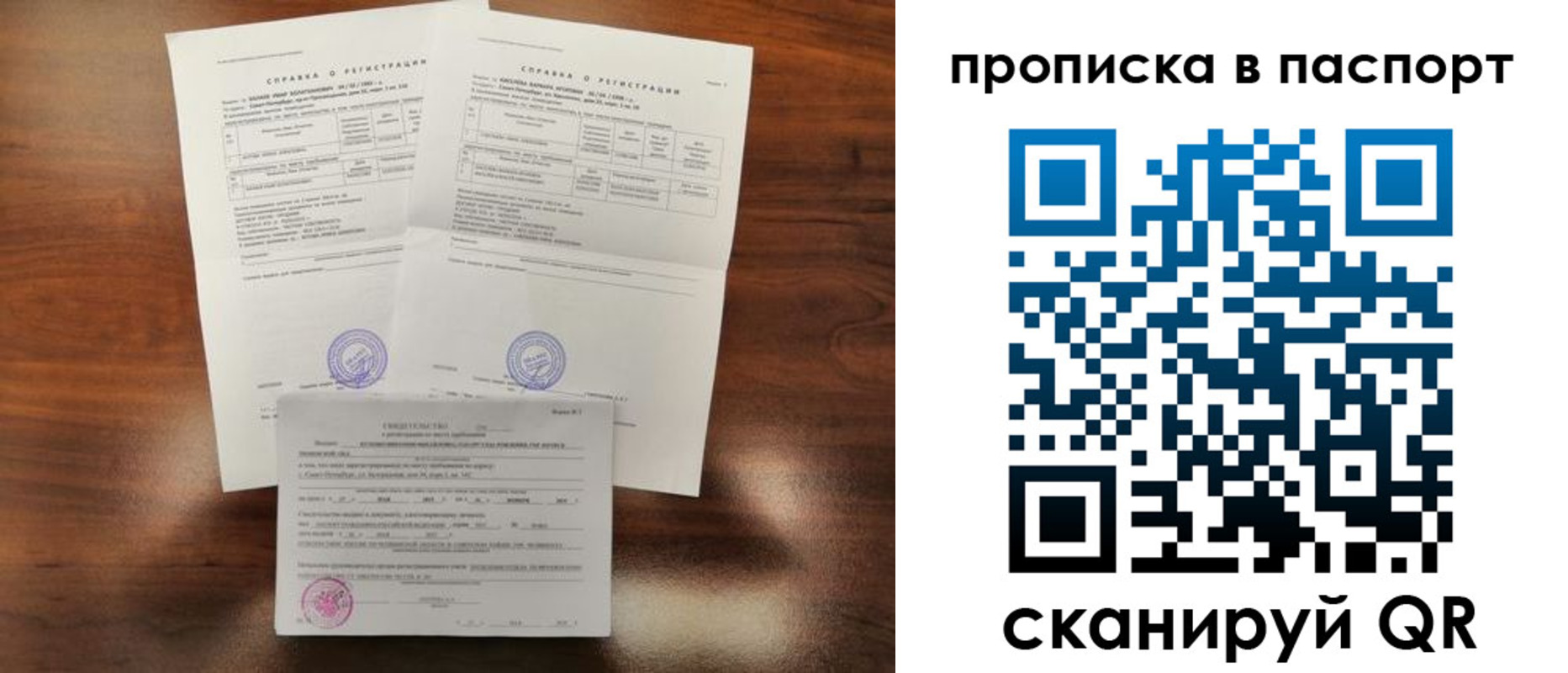 прописка для военкомата в Анадыре