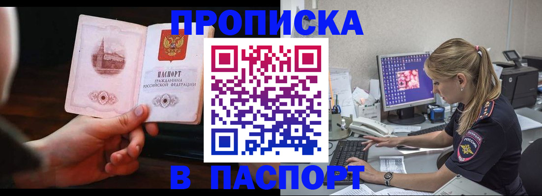 пропишу в квартире в Анадыре