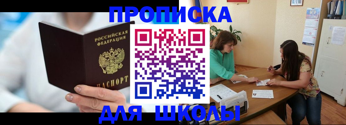 прописка иностранных граждан в Анадыре