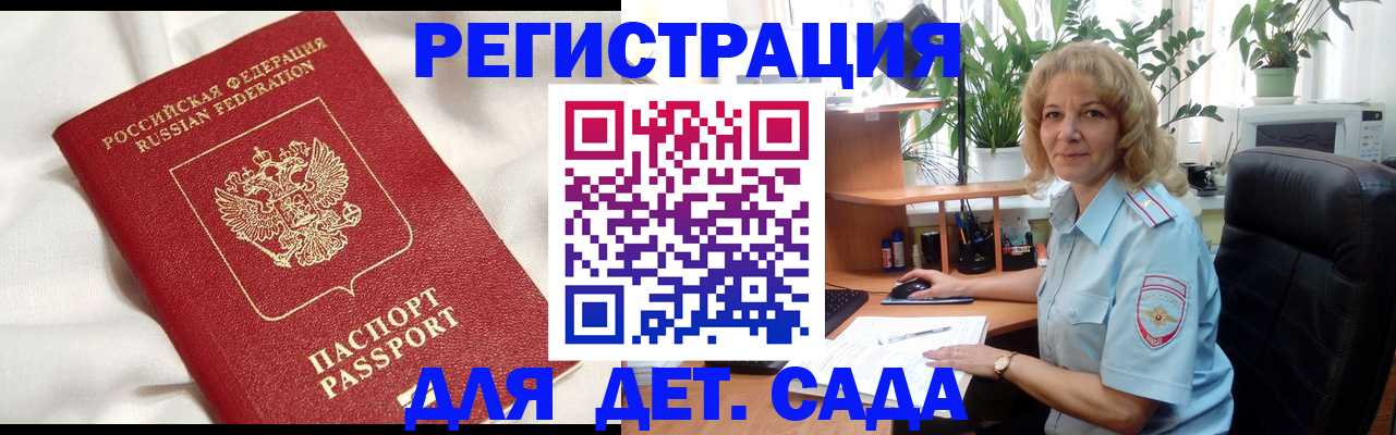 миграционный учет в Анадыре